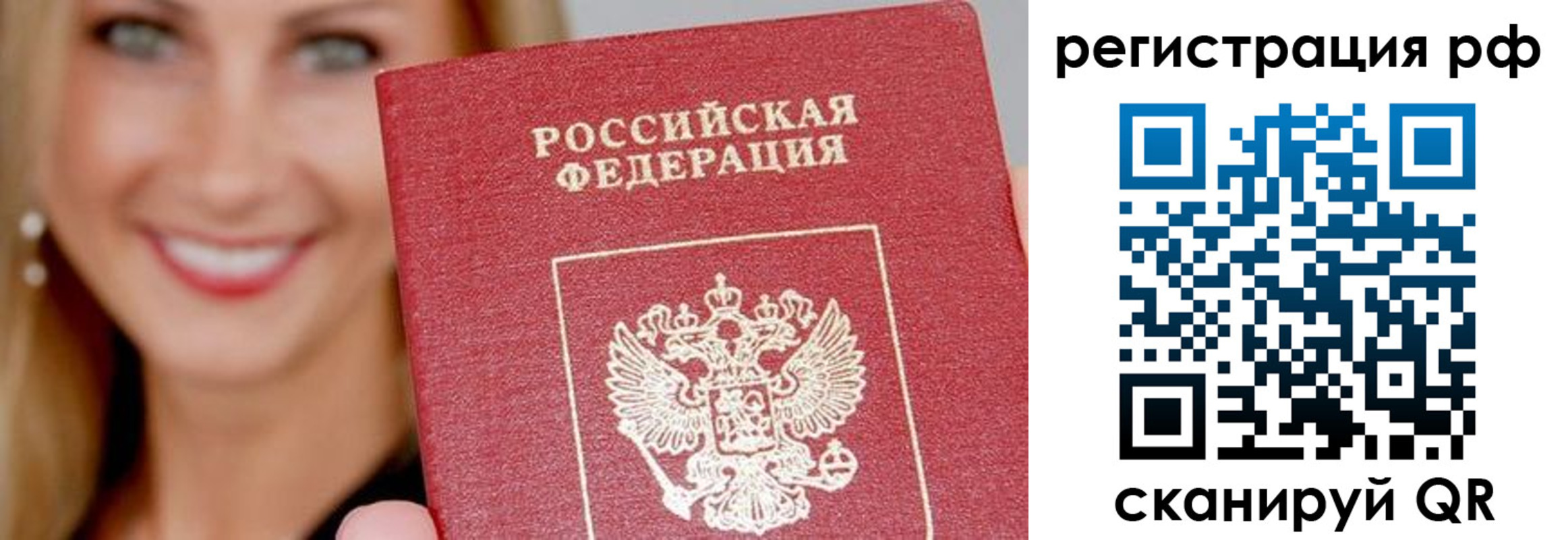 прописка законно в Архангельской области