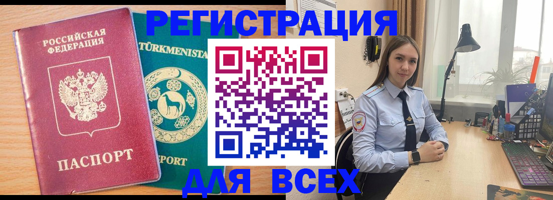 прописка ребенка в Архангельской области