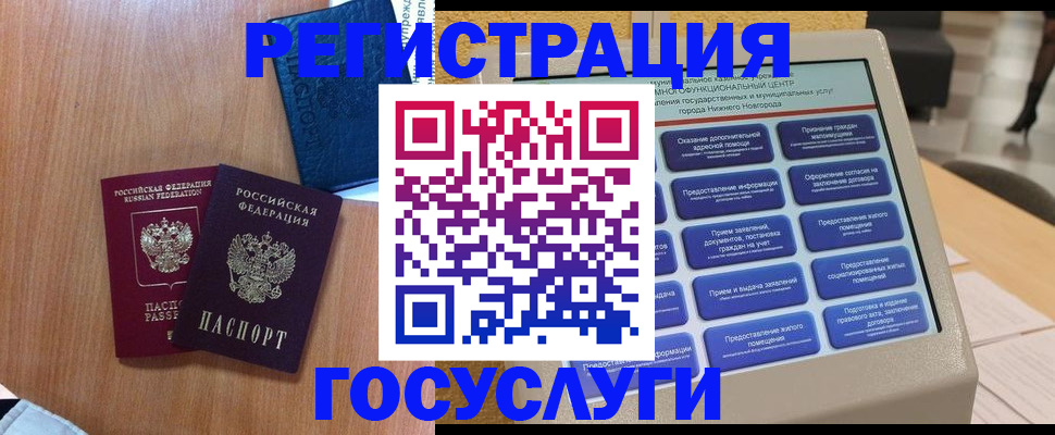 прописка ребенка в Архангельской области