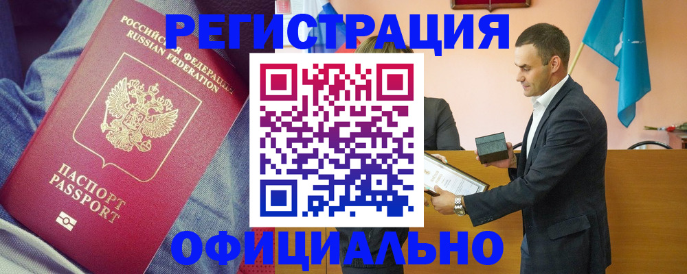 временная регистрация для всех в Архангельской области