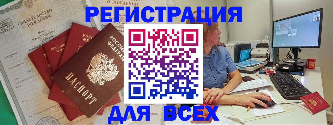 прописка иностранных граждан в Архангельской области