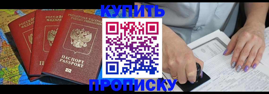 временная регистрация 2025 в Архангельской области